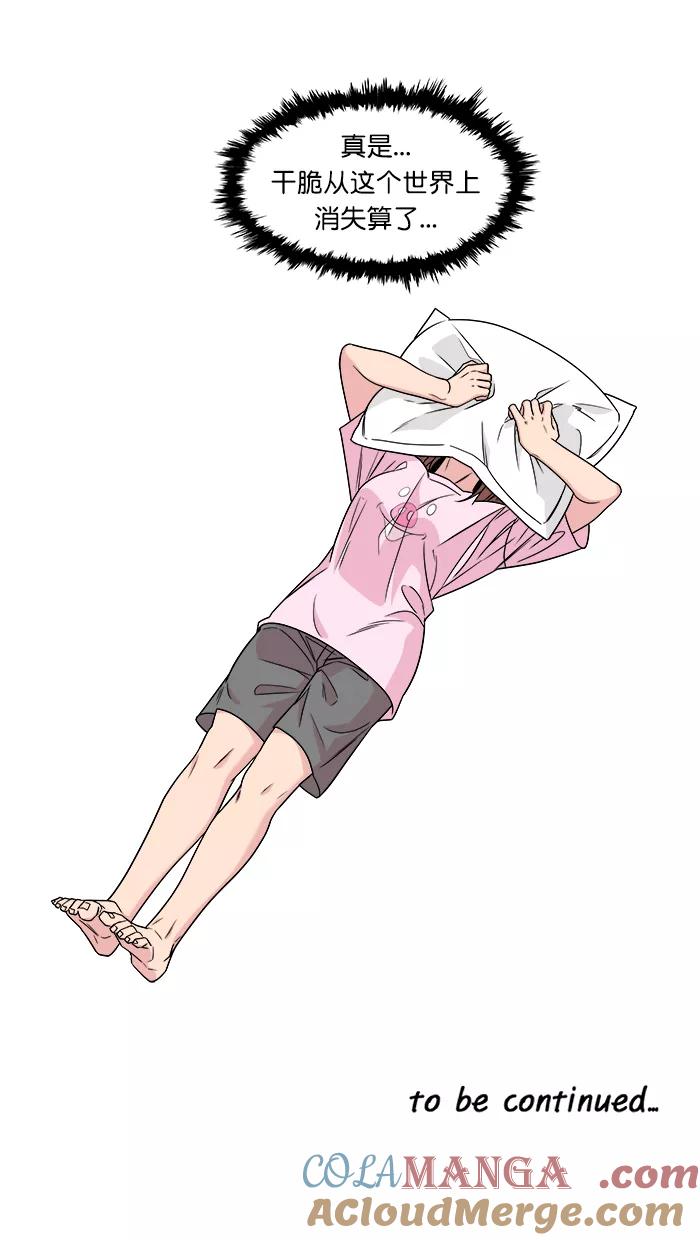《滚蛋吧！肥肉》第153话 第25页