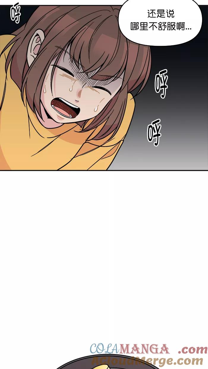 《滚蛋吧！肥肉》第153话 第11页