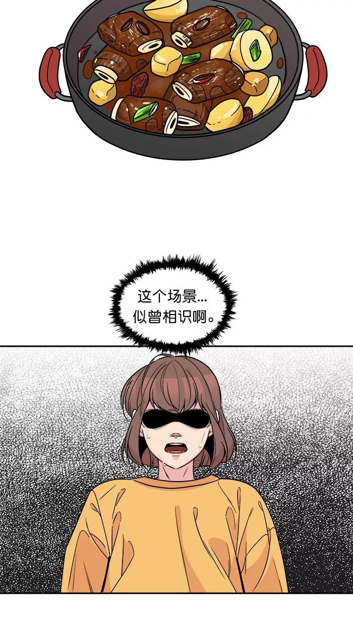 《滚蛋吧！肥肉》第153话 第12页