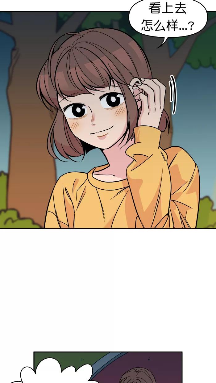 《滚蛋吧！肥肉》第153话 第2页