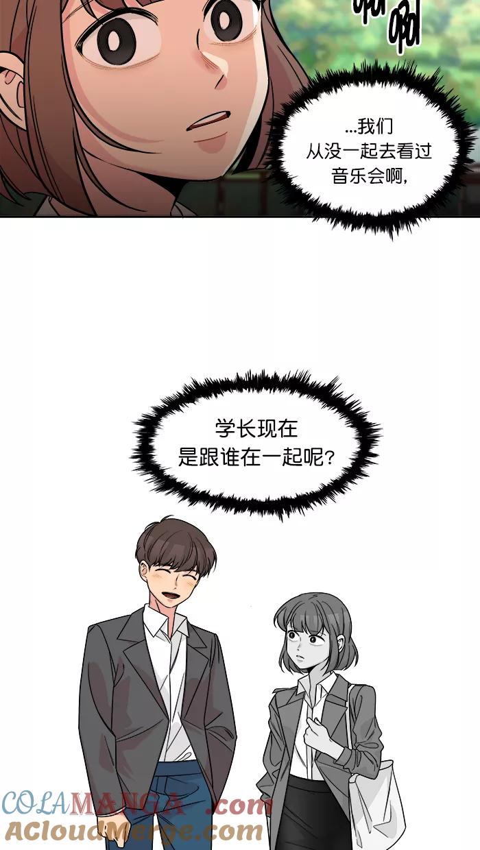 《滚蛋吧！肥肉》第154话 第15页