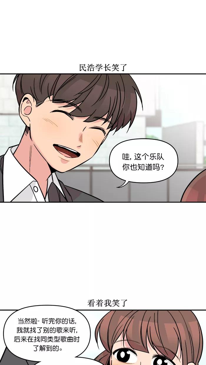 《滚蛋吧！肥肉》第154话 第12页