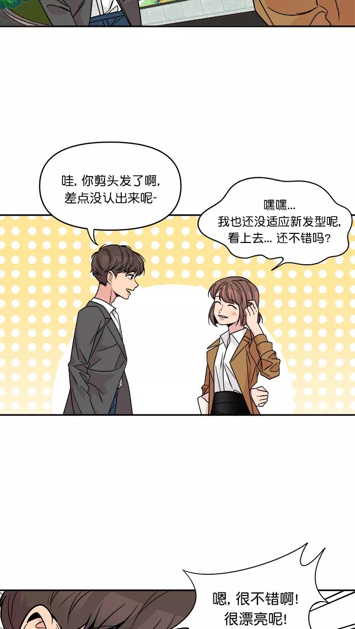 《滚蛋吧！肥肉》第154话 第4页