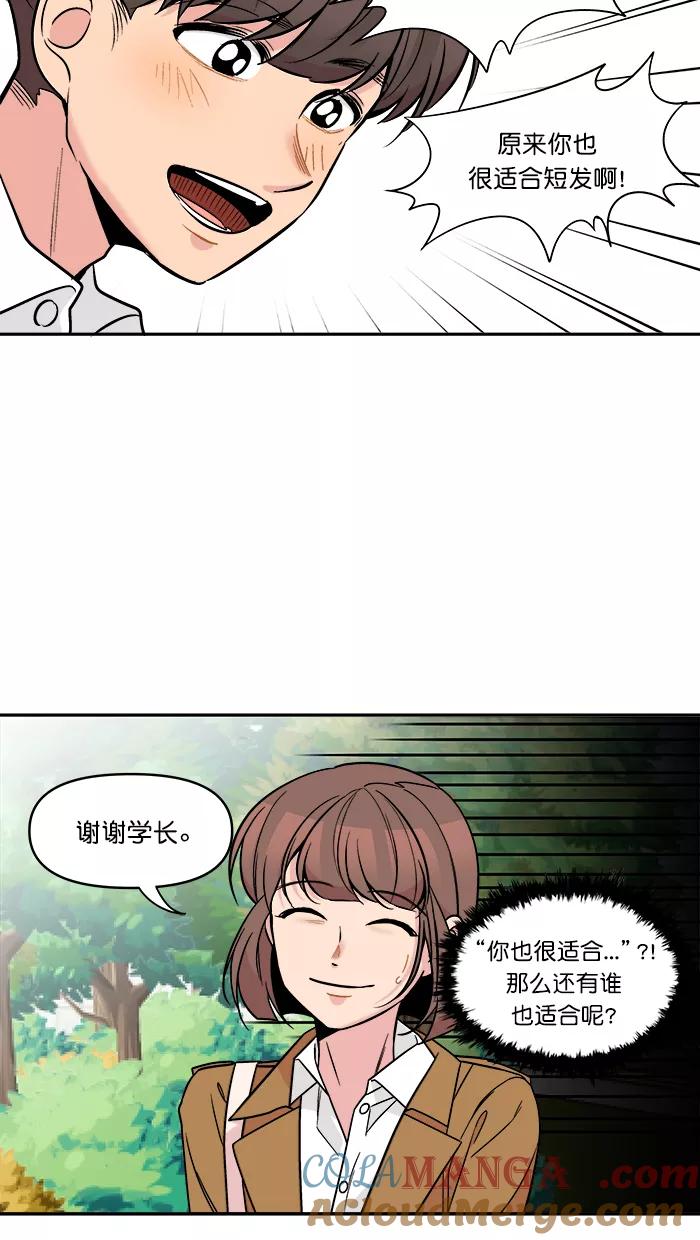 《滚蛋吧！肥肉》第154话 第5页