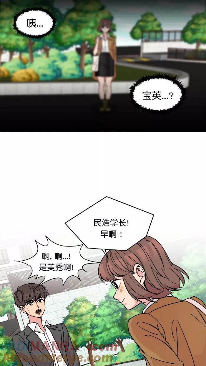 《滚蛋吧！肥肉》第154话 第3页