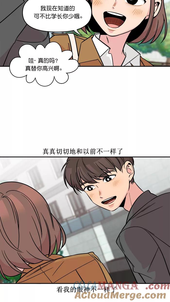 《滚蛋吧！肥肉》第154话 第13页