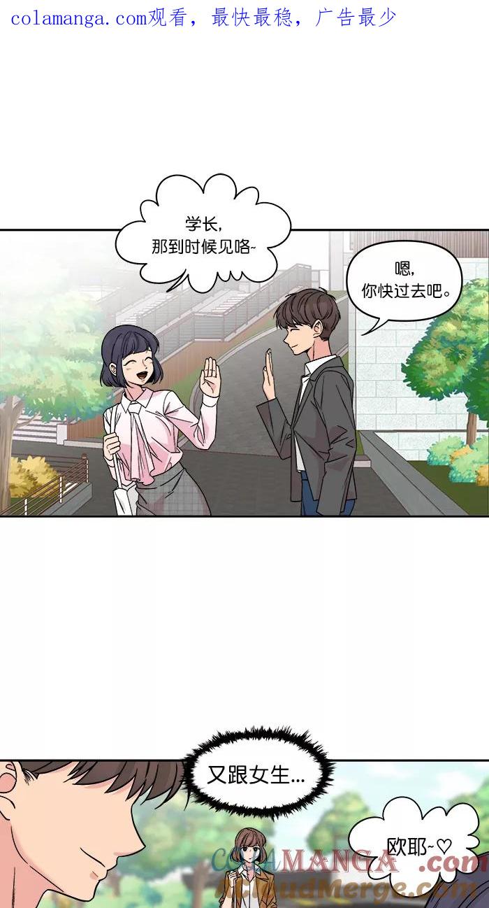 《滚蛋吧！肥肉》第154话 第1页