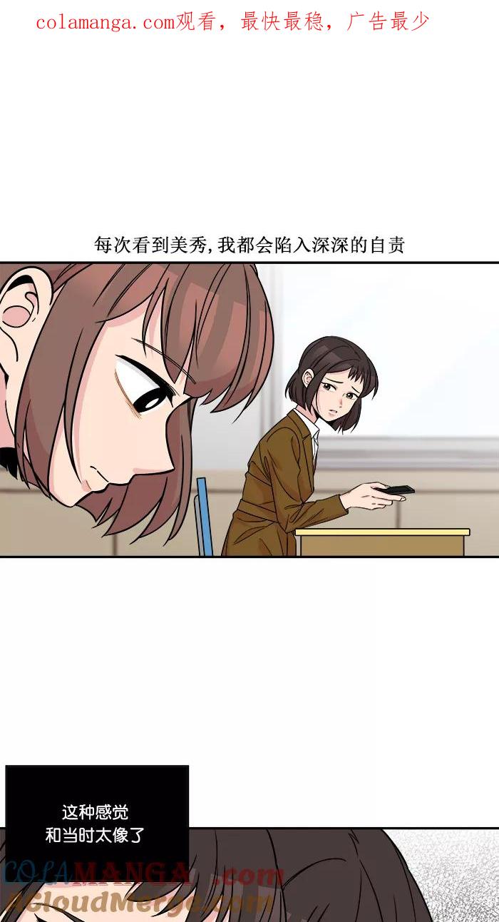 《滚蛋吧！肥肉》第155话 第1页