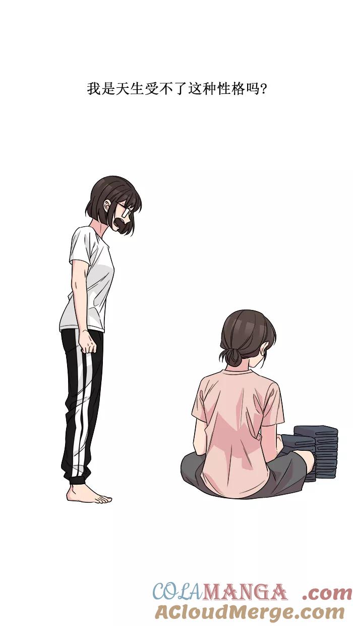 《滚蛋吧！肥肉》第155话 第5页