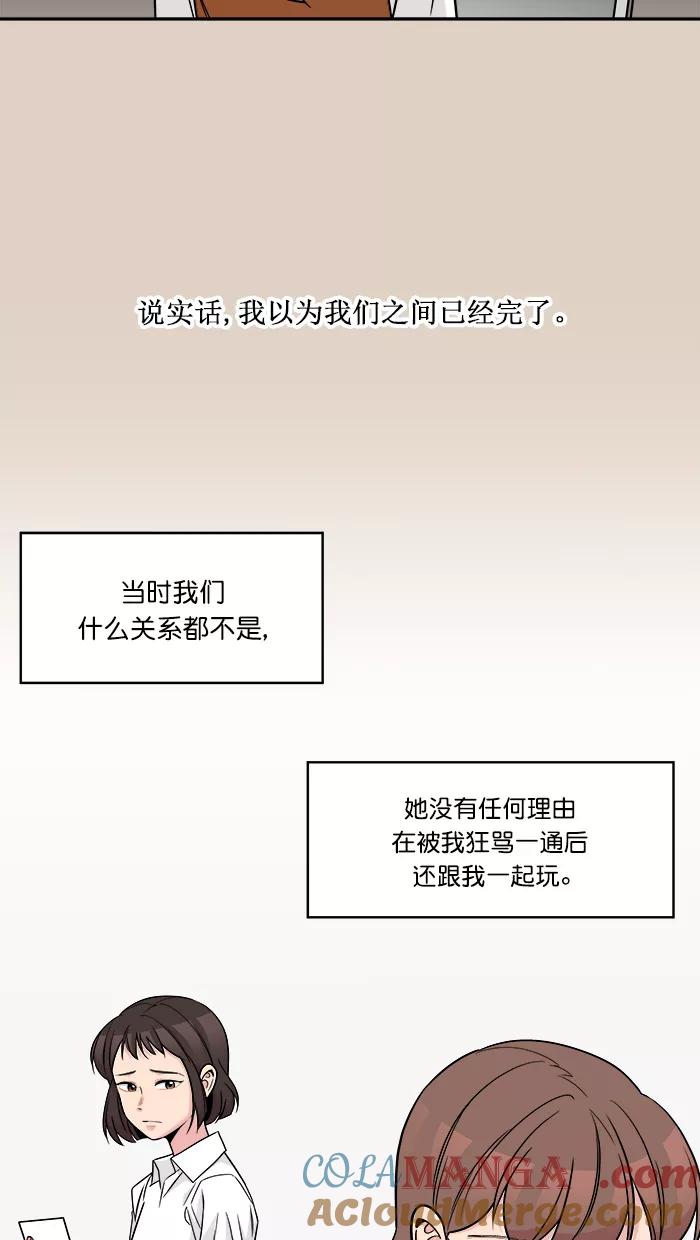 《滚蛋吧！肥肉》第155话 第13页