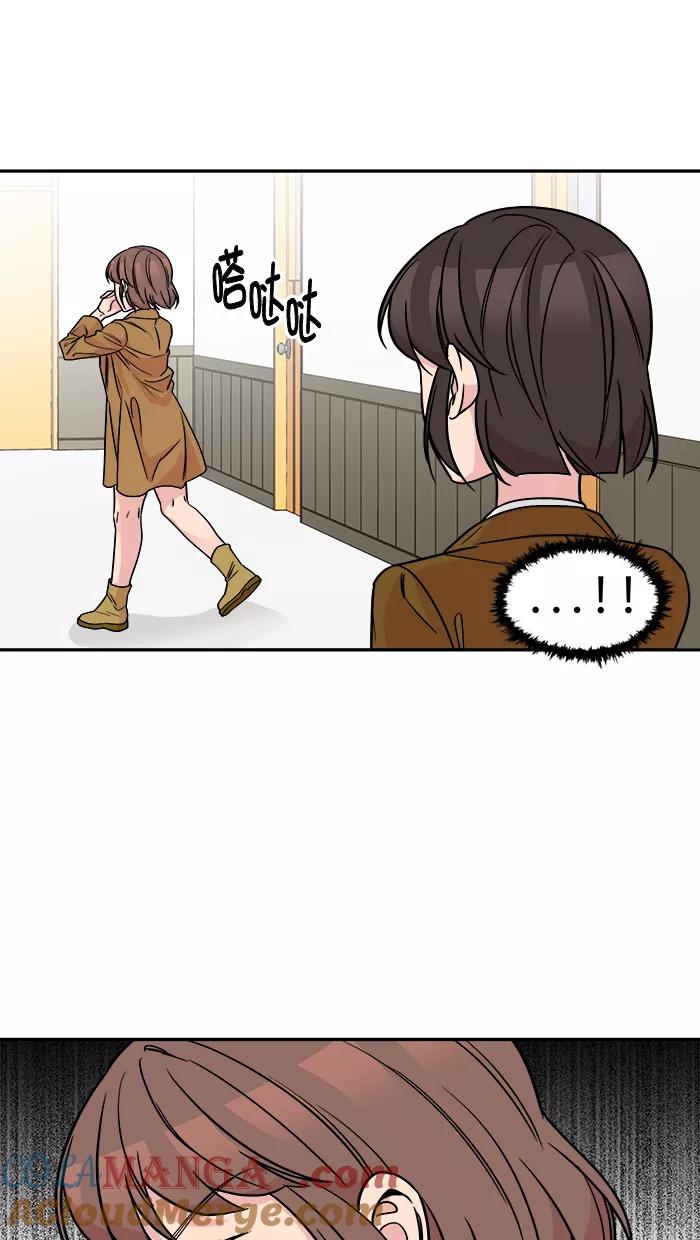 《滚蛋吧！肥肉》第155话 第19页
