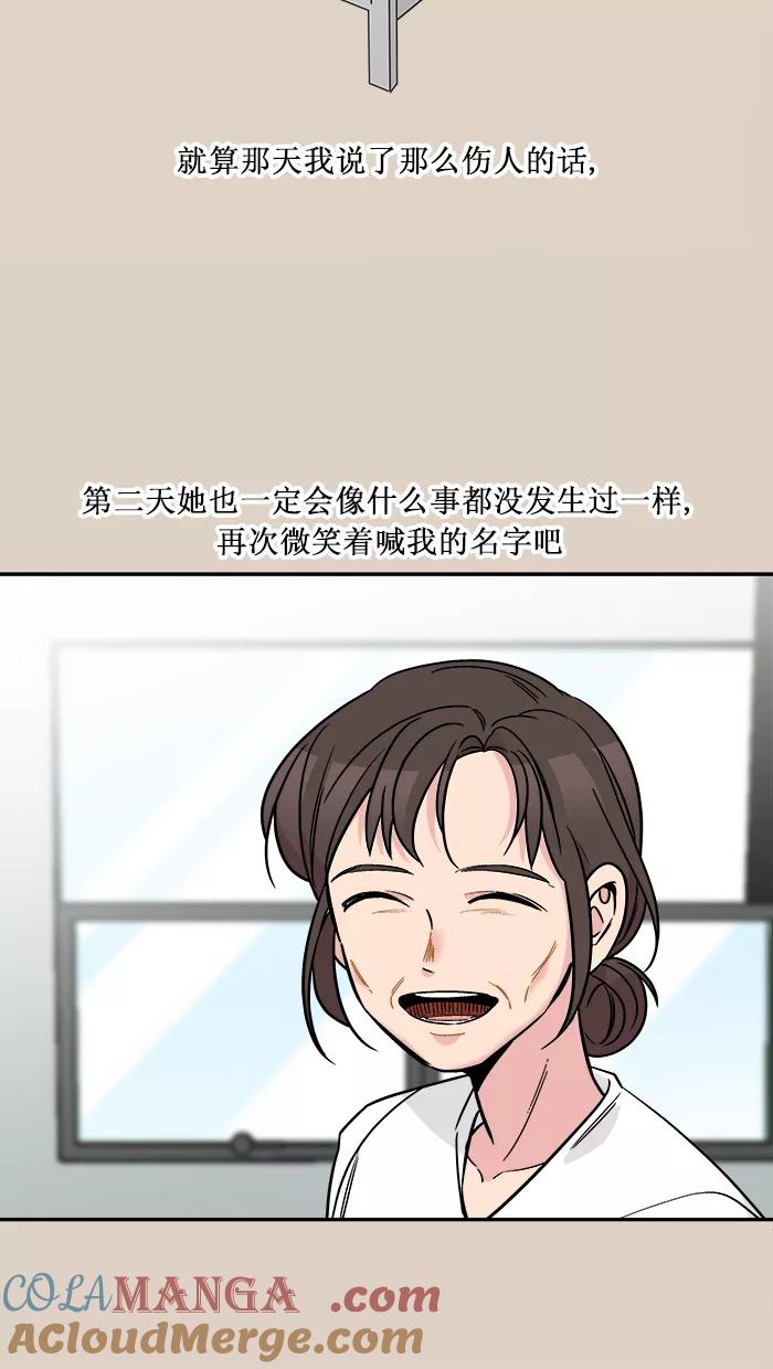《滚蛋吧！肥肉》第155话 第17页