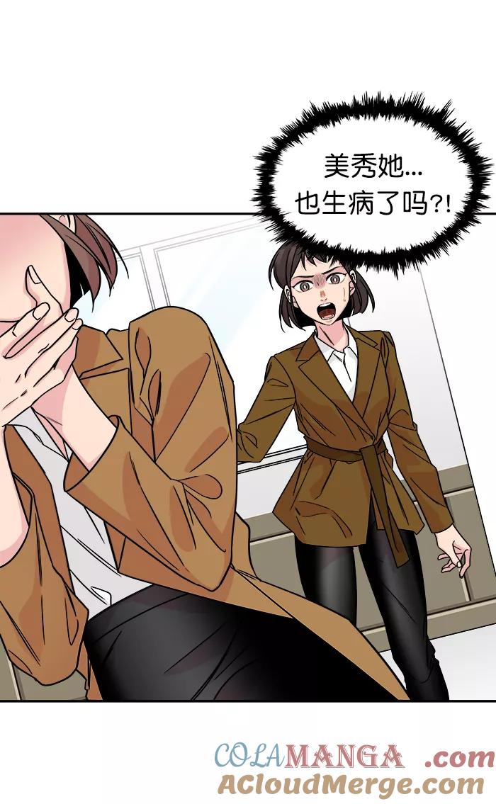 《滚蛋吧！肥肉》第155话 第21页
