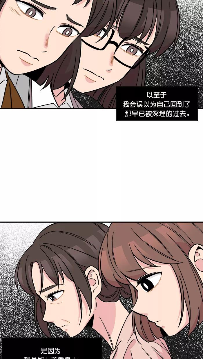 《滚蛋吧！肥肉》第155话 第2页