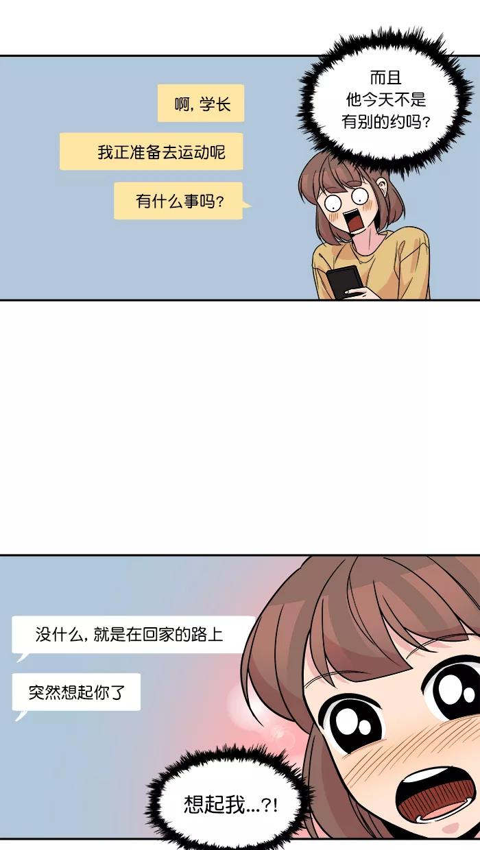 《滚蛋吧！肥肉》第156话 第22页
