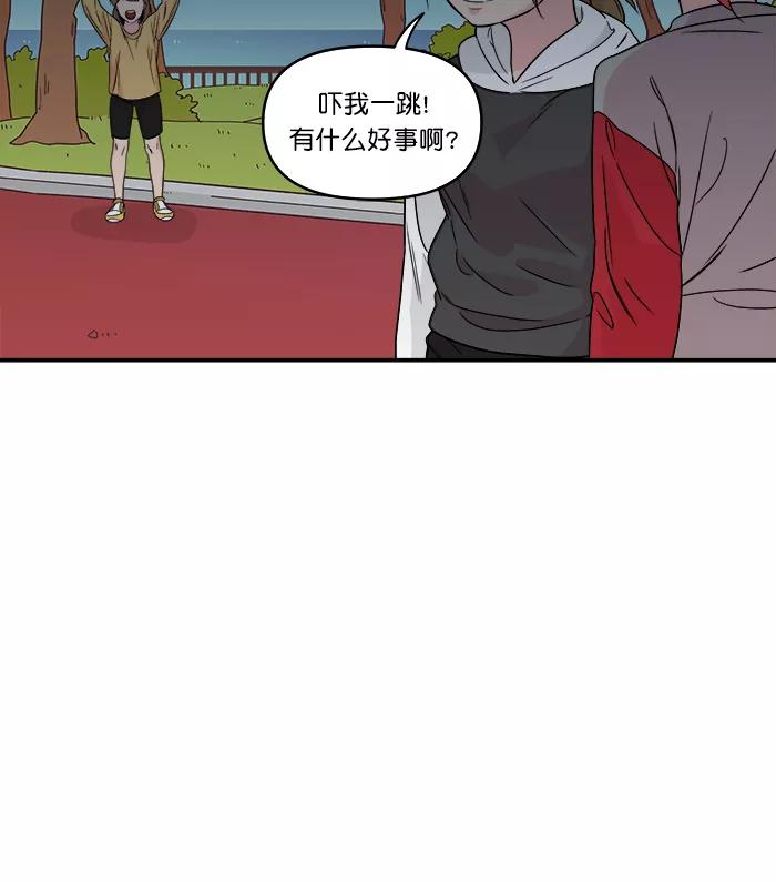 《滚蛋吧！肥肉》第156话 第24页