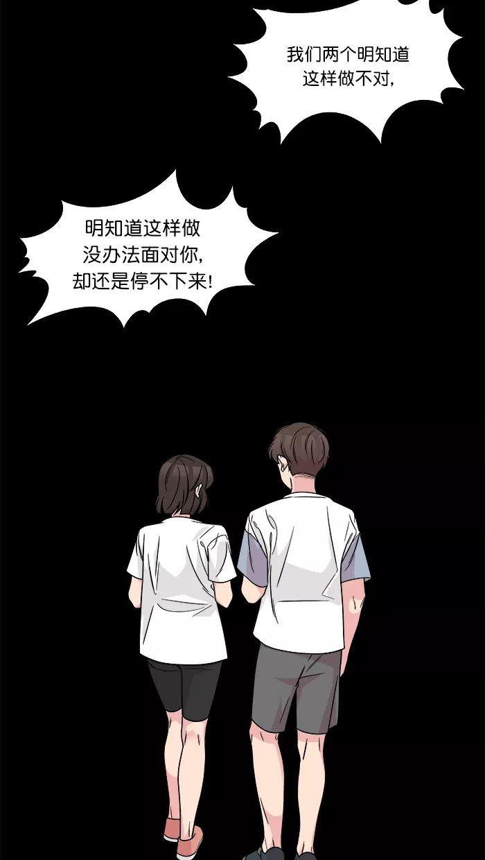 《滚蛋吧！肥肉》第156话 第6页