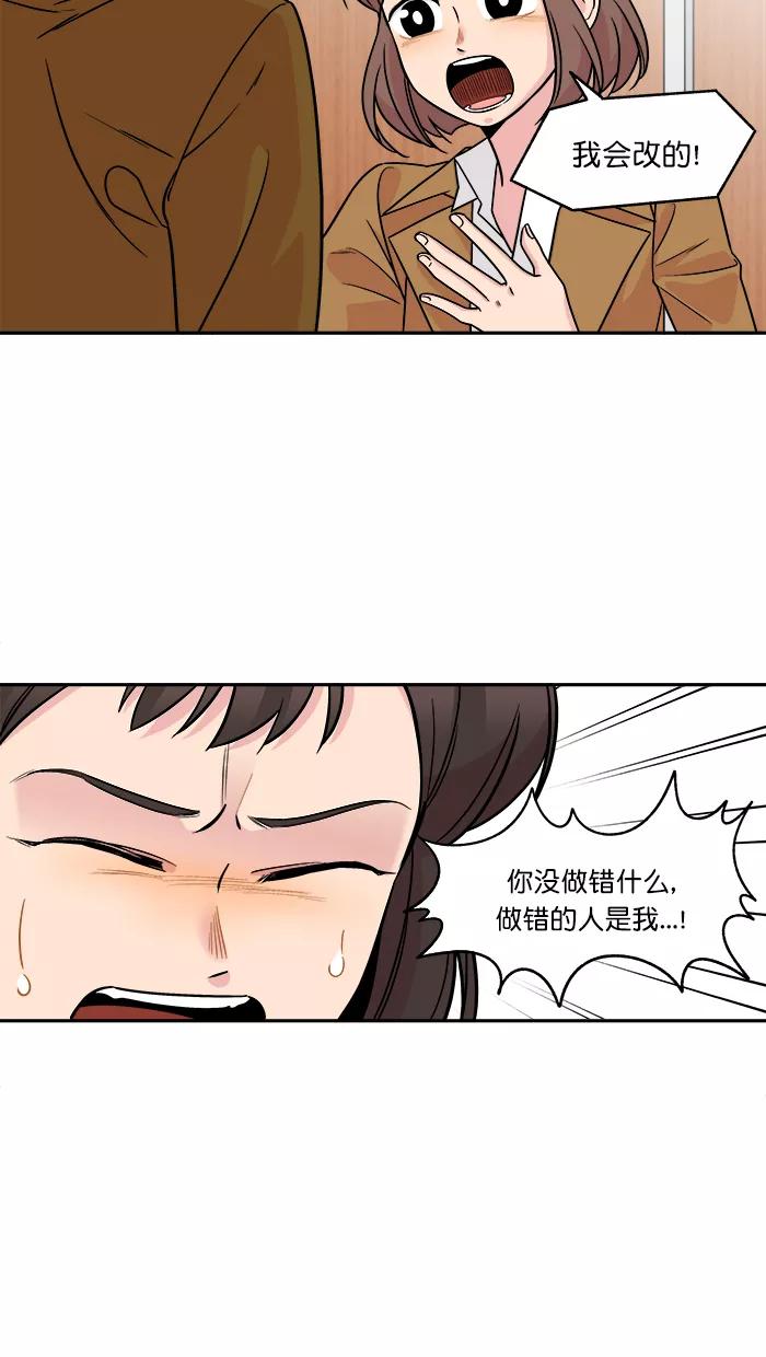 《滚蛋吧！肥肉》第156话 第2页