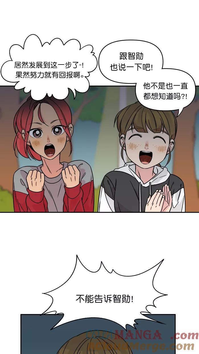 《滚蛋吧！肥肉》第156话 第27页