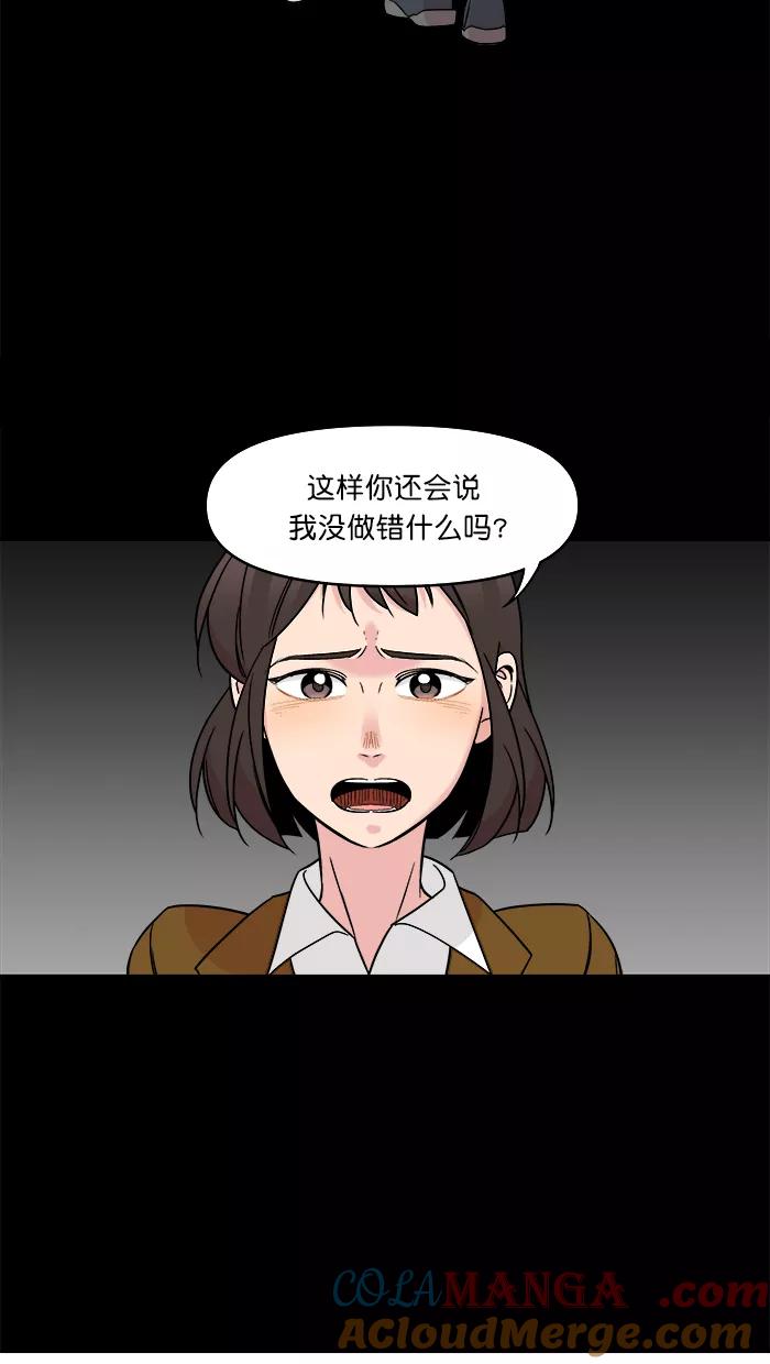 《滚蛋吧！肥肉》第156话 第7页