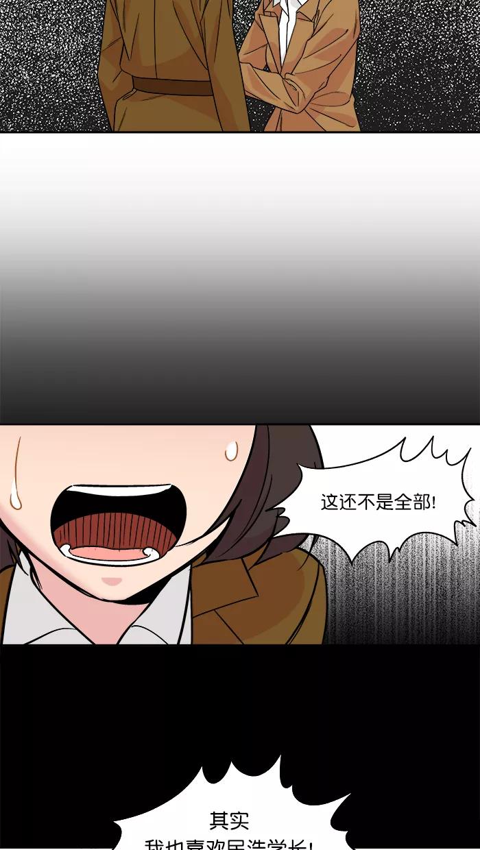 《滚蛋吧！肥肉》第156话 第4页