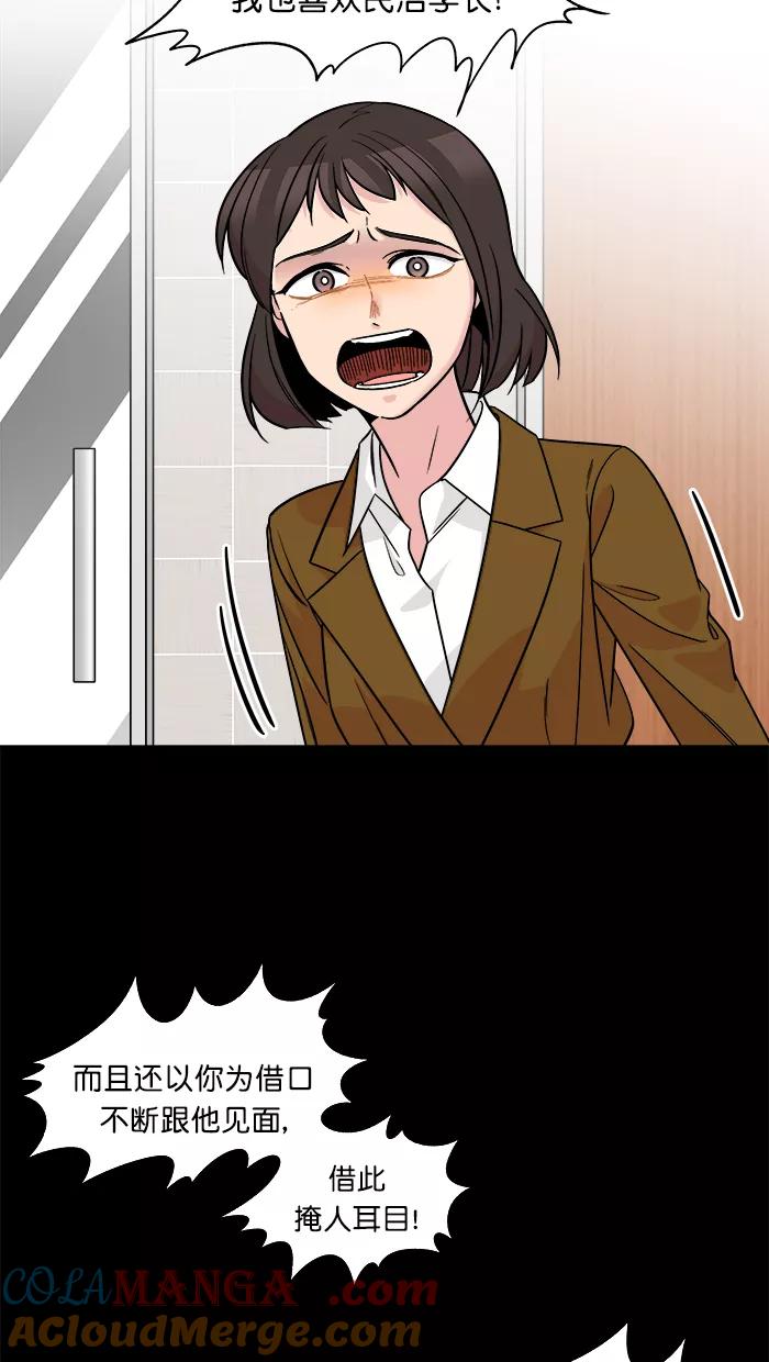 《滚蛋吧！肥肉》第156话 第5页