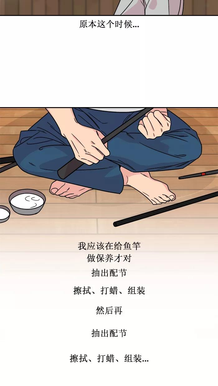 《滚蛋吧！肥肉》第156话 第16页