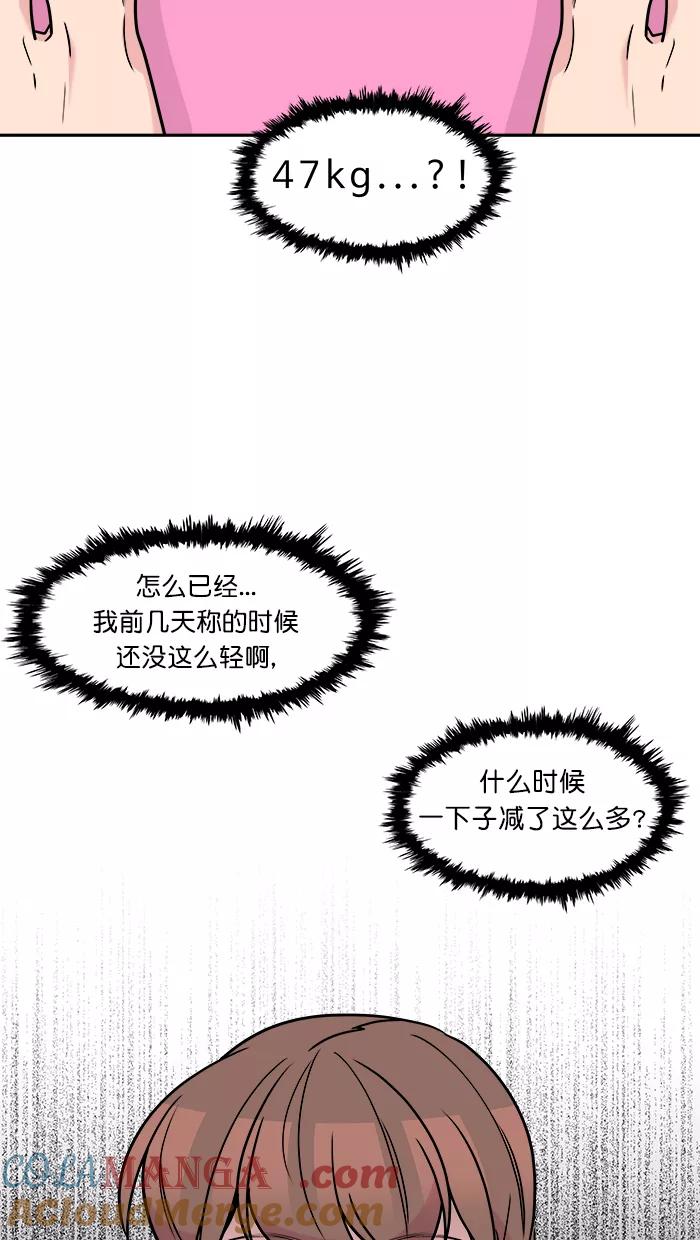 《滚蛋吧！肥肉》第157话 第25页