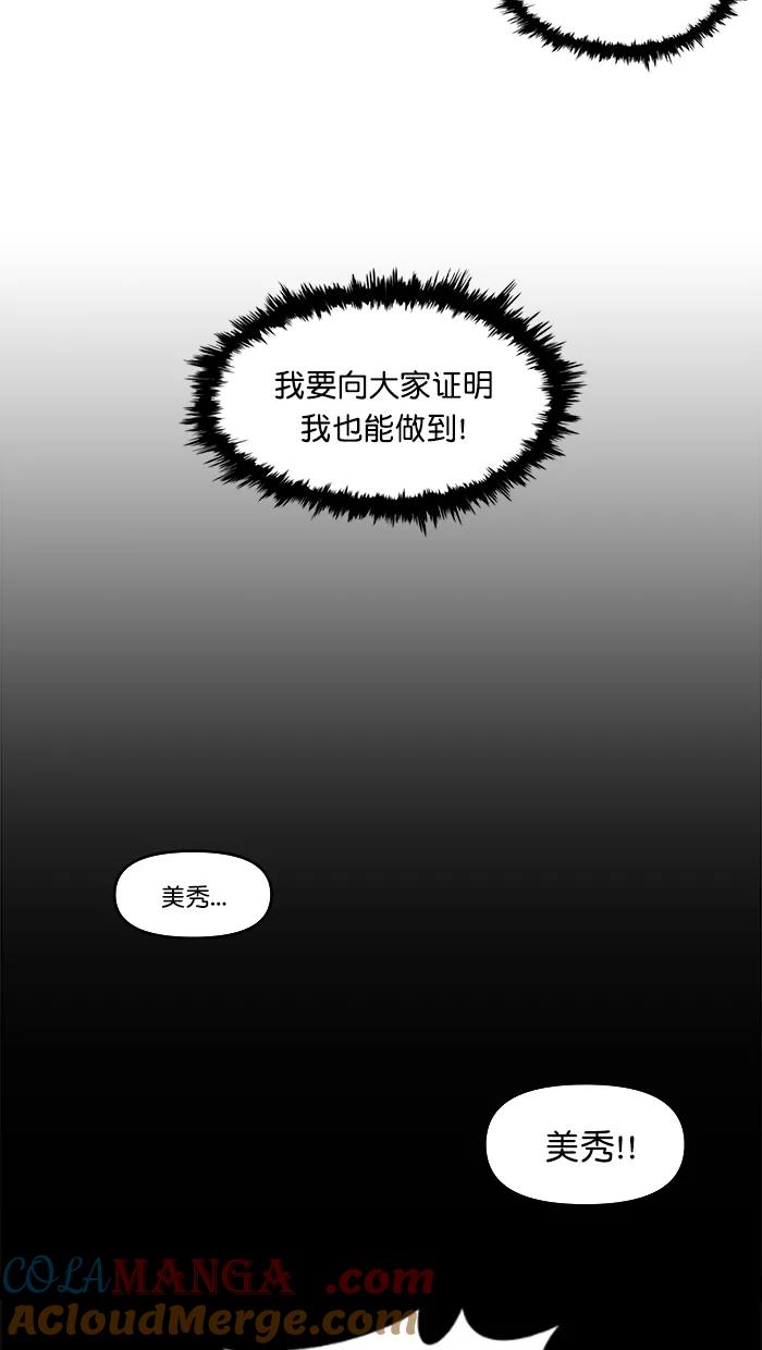 《滚蛋吧！肥肉》第157话 第11页