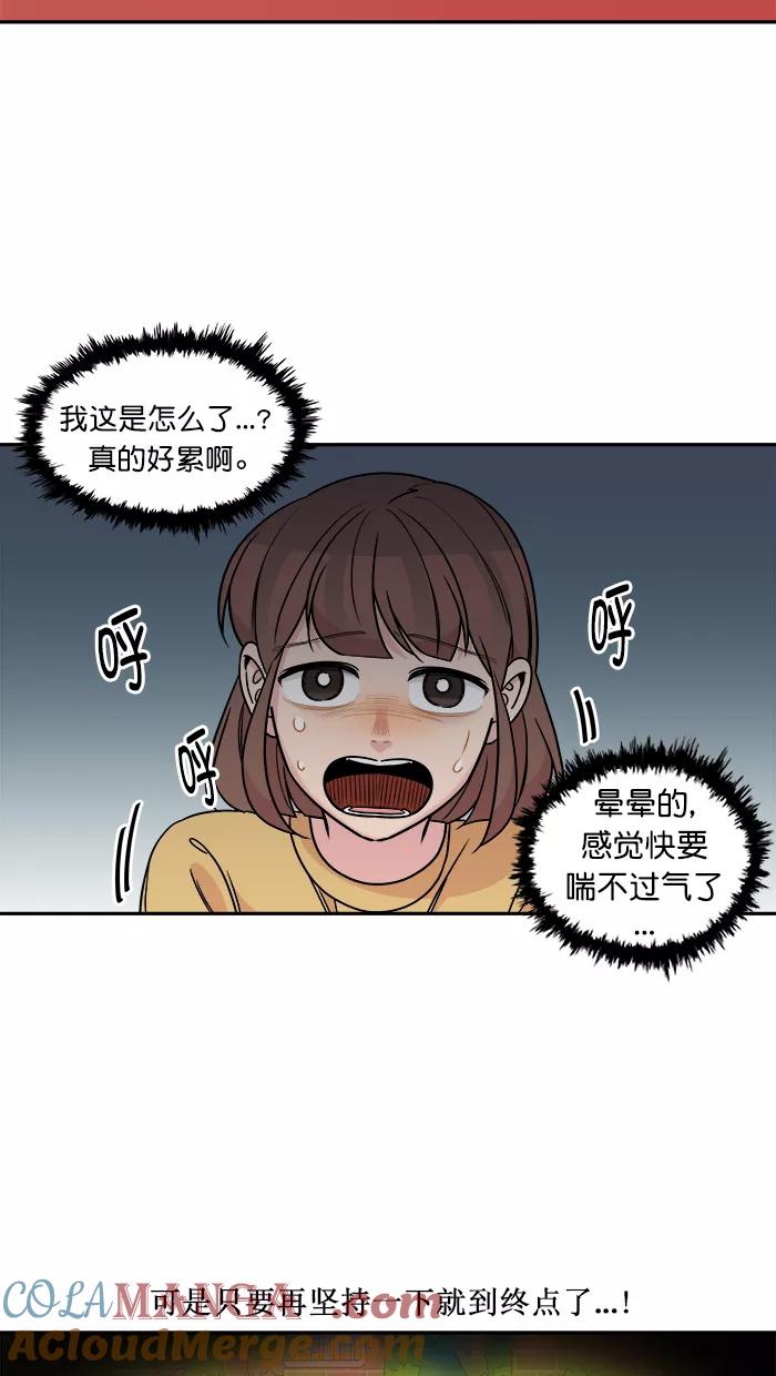 《滚蛋吧！肥肉》第157话 第9页