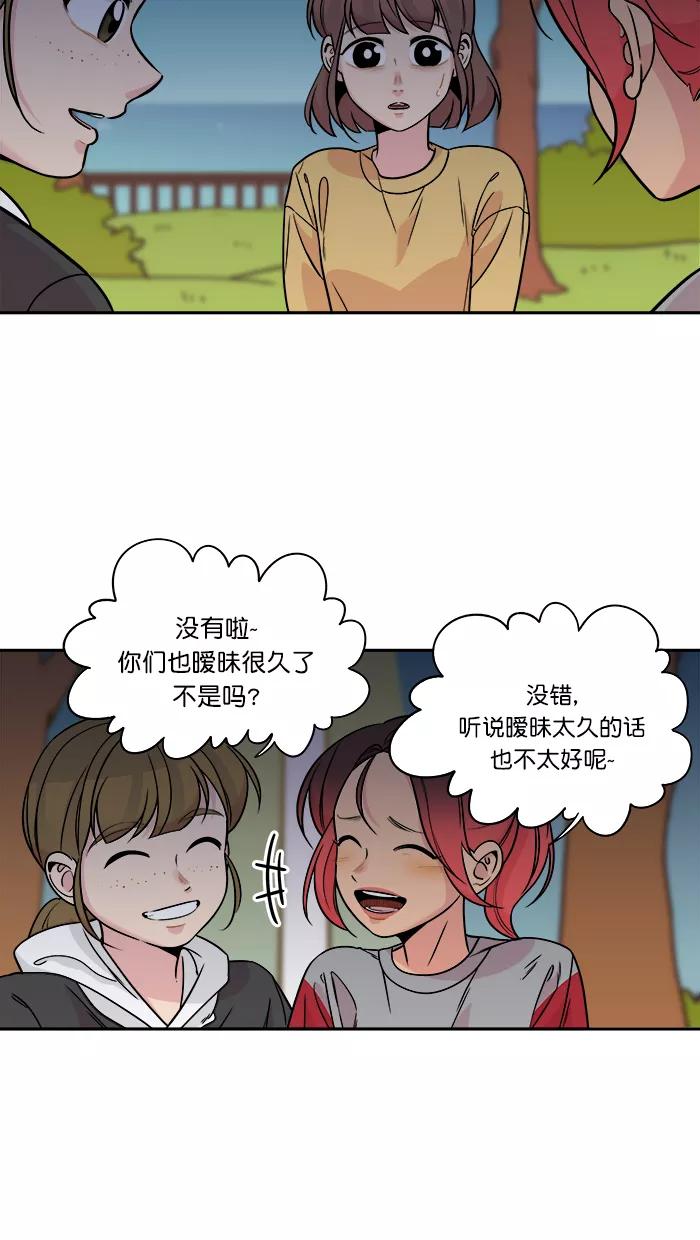 《滚蛋吧！肥肉》第157话 第2页