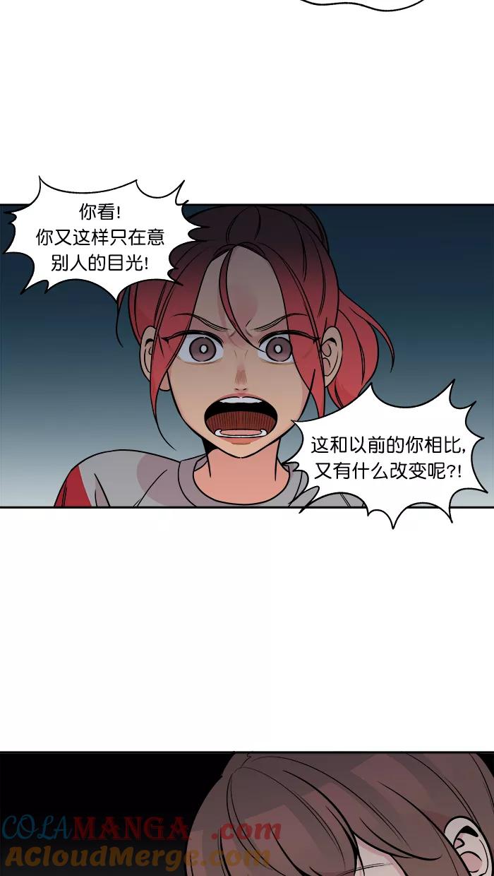 《滚蛋吧！肥肉》第157话 第17页