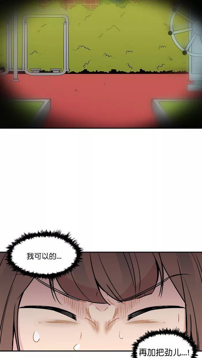 《滚蛋吧！肥肉》第157话 第10页