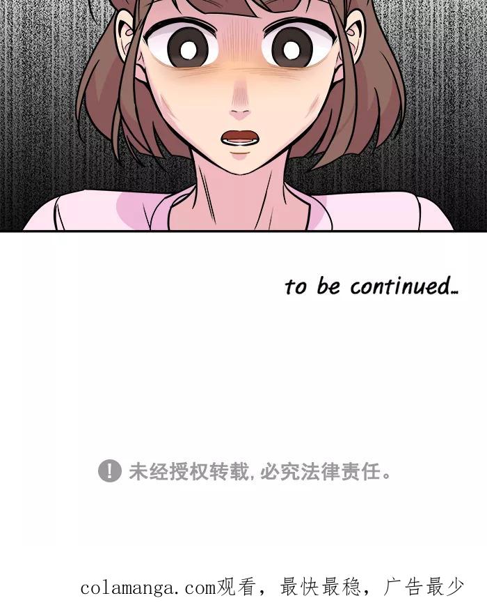 《滚蛋吧！肥肉》第157话 第26页