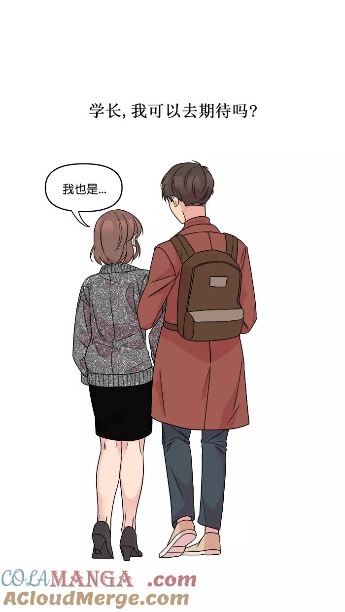 《滚蛋吧！肥肉》第158话 第11页