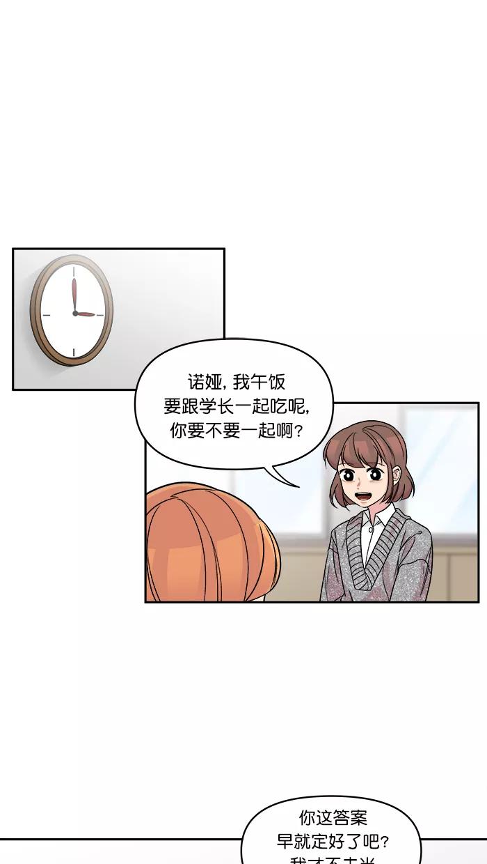 《滚蛋吧！肥肉》第158话 第12页