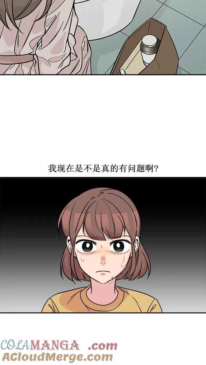 《滚蛋吧！肥肉》第158话 第5页