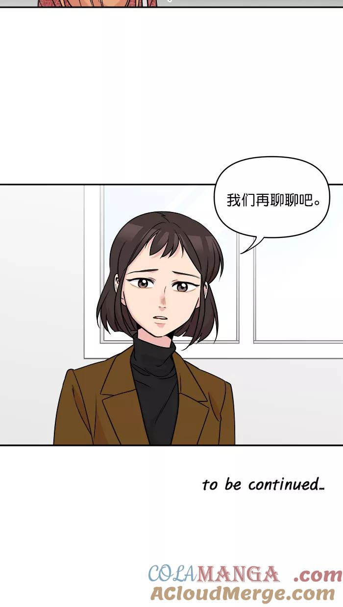 《滚蛋吧！肥肉》第158话 第27页