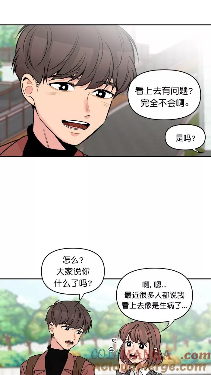 《滚蛋吧！肥肉》第158话 第7页
