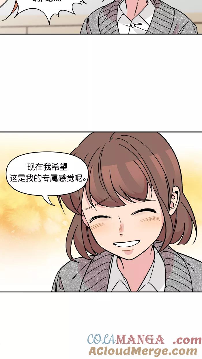 《滚蛋吧！肥肉》第158话 第21页