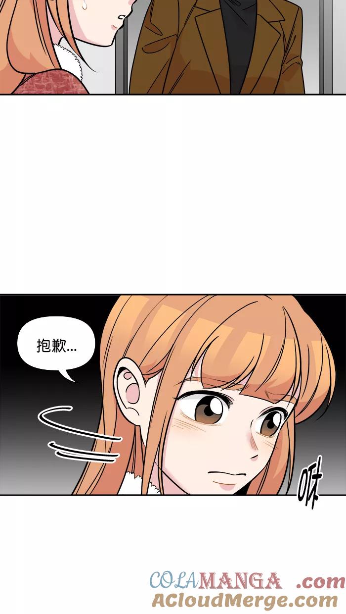 《滚蛋吧！肥肉》第158话 第25页
