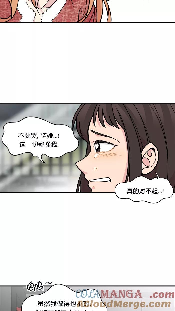 《滚蛋吧！肥肉》第159话 第13页