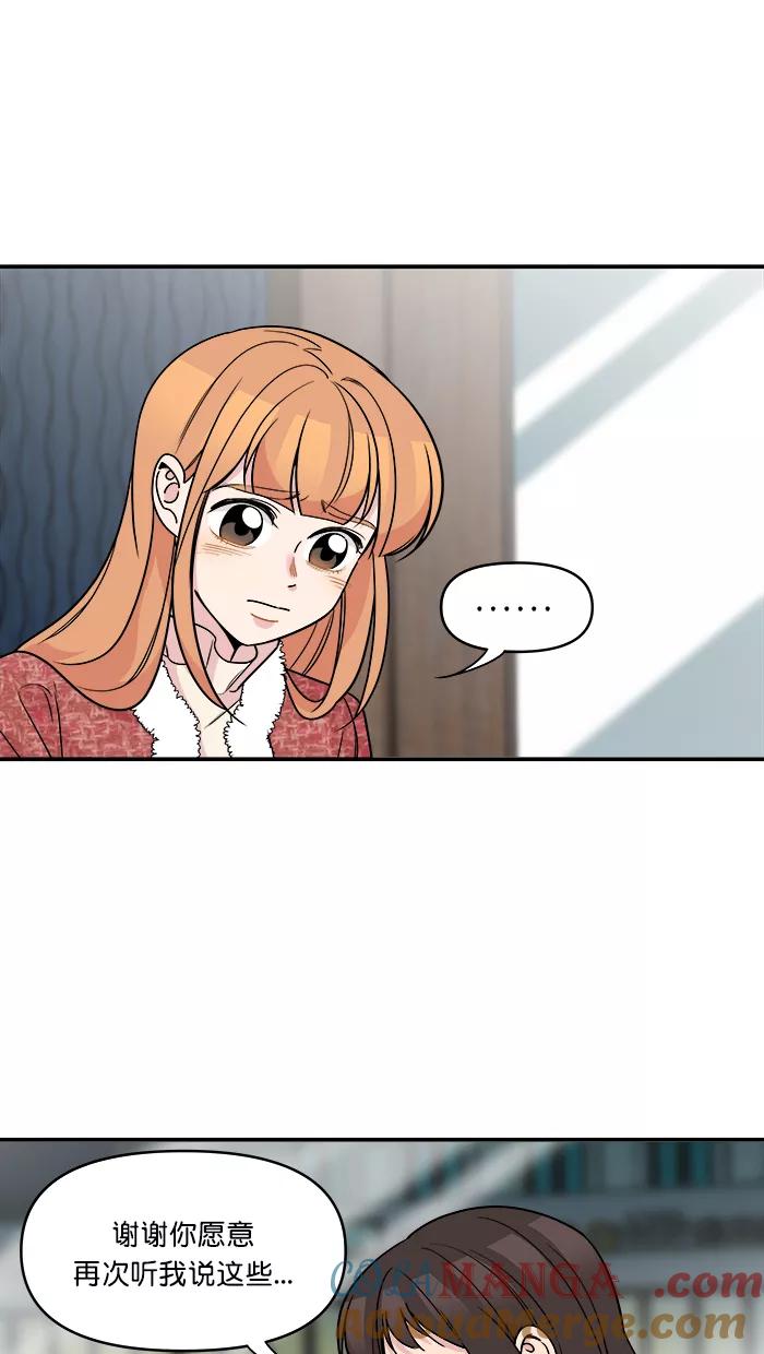 《滚蛋吧！肥肉》第159话 第3页