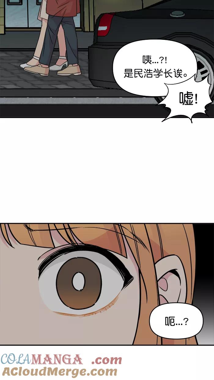 《滚蛋吧！肥肉》第159话 第25页