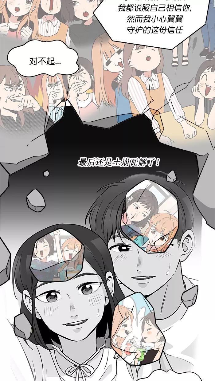 《滚蛋吧！肥肉》第159话 第10页