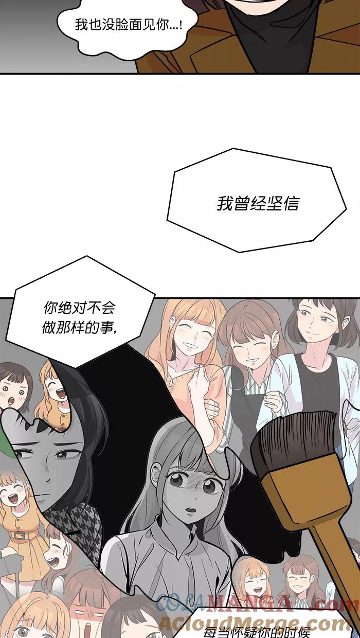 《滚蛋吧！肥肉》第159话 第9页