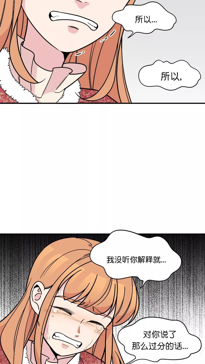 《滚蛋吧！肥肉》第159话 第12页