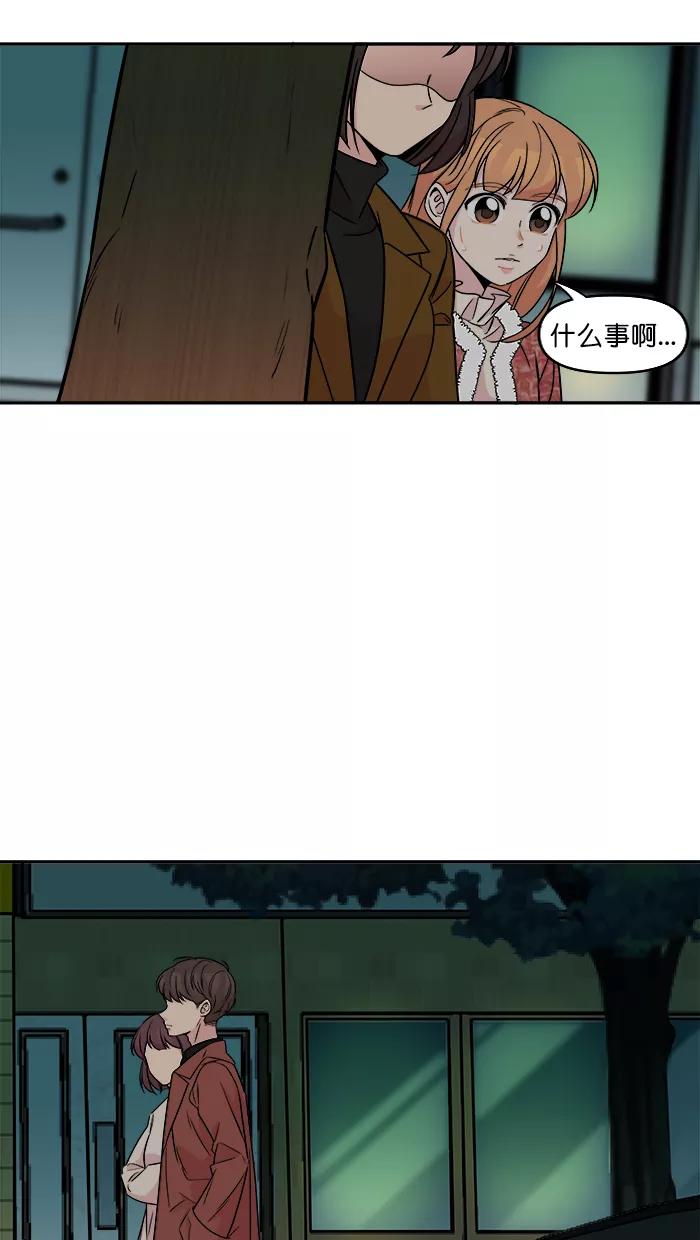 《滚蛋吧！肥肉》第159话 第24页