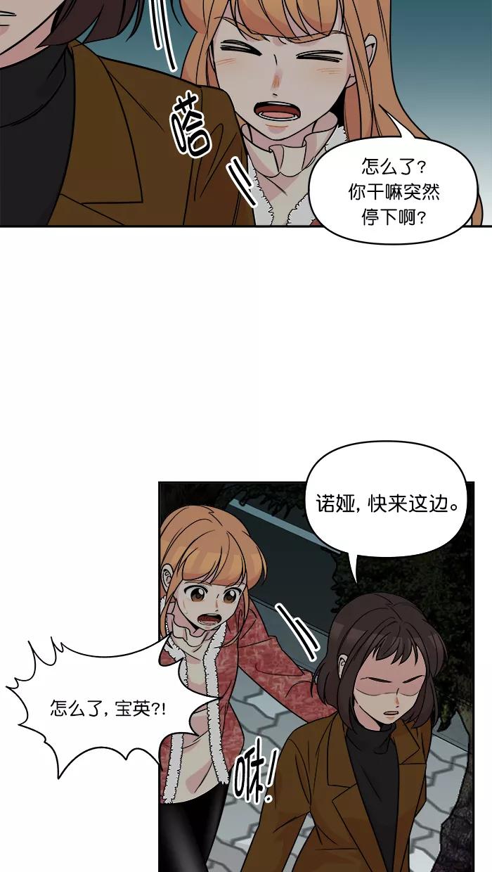 《滚蛋吧！肥肉》第159话 第22页