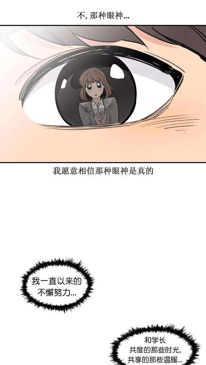《滚蛋吧！肥肉》第160话 第14页